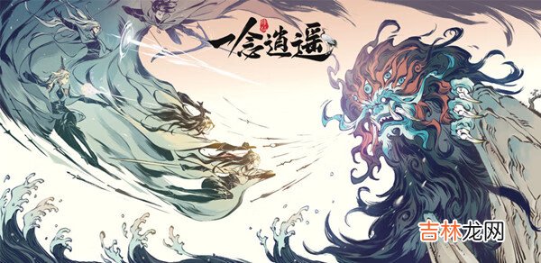 一念逍遥体修技能怎么释放