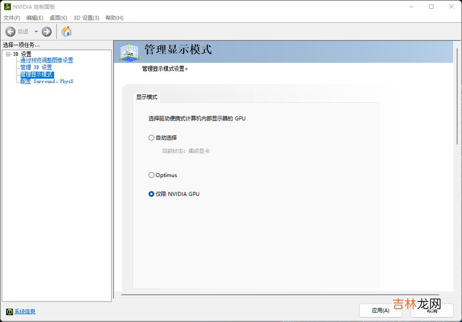 笔记本打开显卡设置 笔记本独立显卡怎么启动