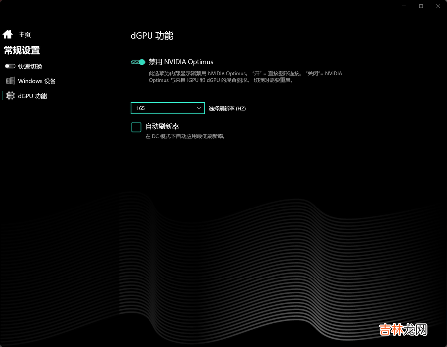 笔记本打开显卡设置 笔记本独立显卡怎么启动