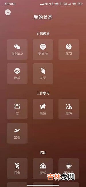 微信8.0动态壁纸怎么设置方法分享