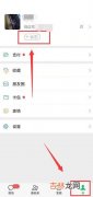 微信8.0动态壁纸怎么设置方法分享