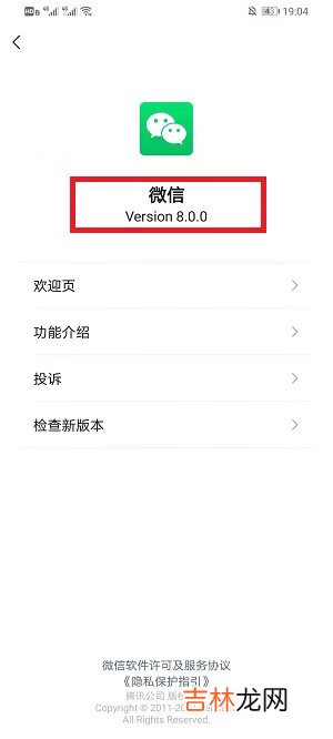 微信8.0状态怎么打不了字只能输入表情是怎么回事