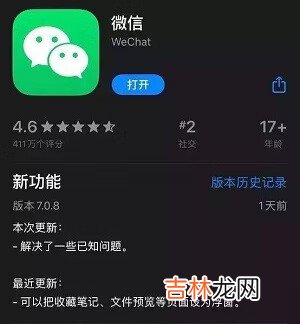 微信8.0状态怎么打不了字只能输入表情是怎么回事