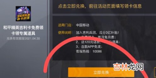和平精英萌熊伴侣背包怎么获取