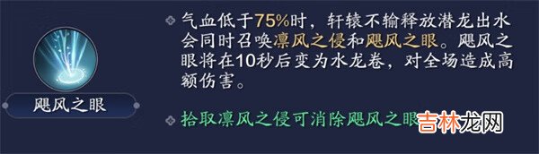 天涯明月刀手游心剑战境轩辕不输怎么打