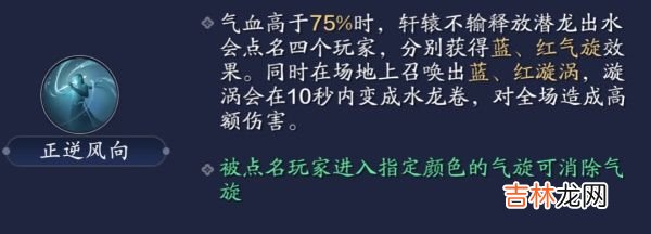 天涯明月刀手游心剑战境轩辕不输怎么打