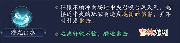 天涯明月刀手游心剑战境轩辕不输怎么打