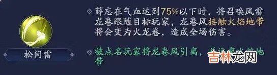 天涯明月刀手游心剑战境薛忘怎么打