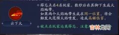 天涯明月刀手游心剑战境薛忘怎么打