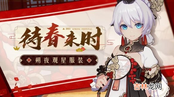 崩壞3觀星皮膚怎麽獲得