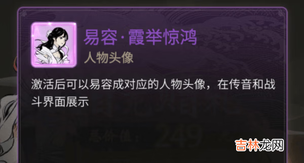 一念逍遥怎么换头像