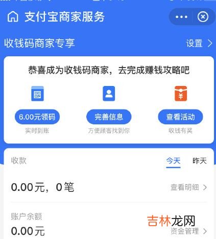 支付宝商家服务没有剪纸任务怎么办