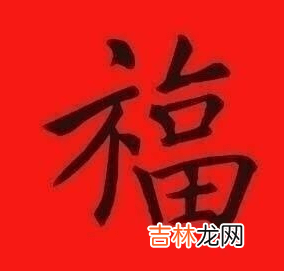 2021支付宝扫福原图有哪些