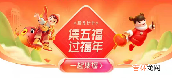 2021支付宝万能福能换全家福吗