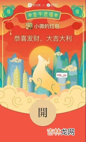 微信红包封面序列号2021最新