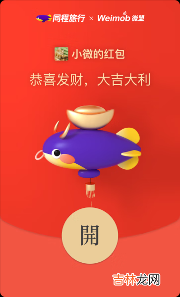 微信红包封面有哪些品牌