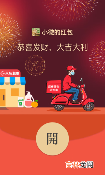 微信红包封面有哪些品牌