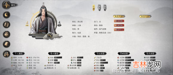 鬼谷八荒天材地宝在位置攻略