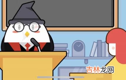 支付宝蚂蚁庄园2月2日答题答案是什么