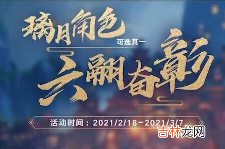 原神六翮奋彰活动怎么玩法攻略分享