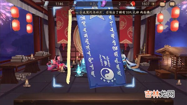 阴阳师2021神秘图案2月怎么画