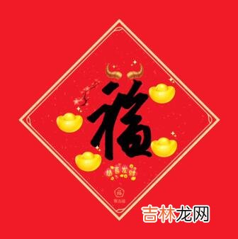 2021支付宝集五福福字图片有哪些汇总