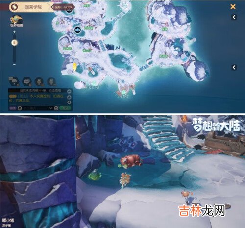 梦想新大陆冰封谷龙蛋位置介绍