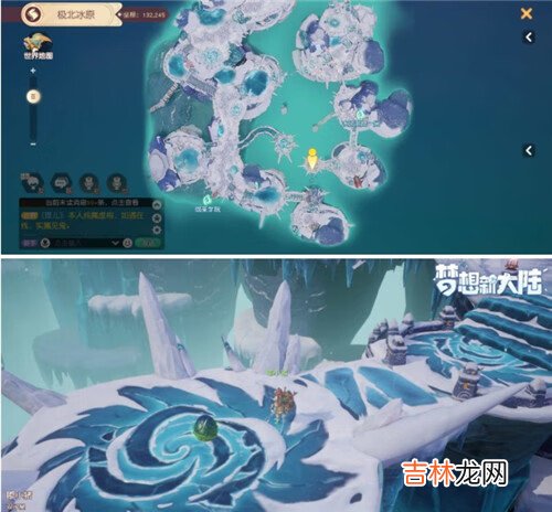 梦想新大陆冰封谷龙蛋位置介绍