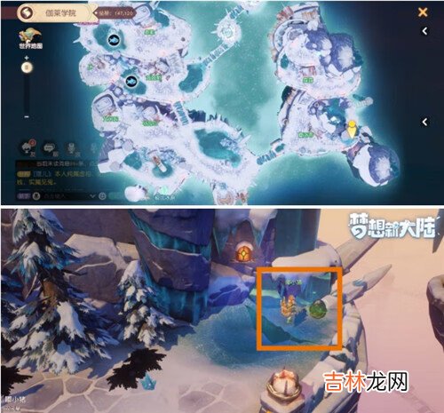 梦想新大陆冰封谷龙蛋位置介绍
