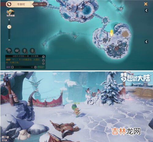 梦想新大陆冰封谷龙蛋位置介绍