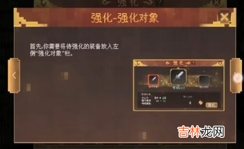 我的世界强化一把武器任务完成攻略