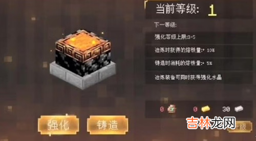 我的世界强化一把武器任务完成攻略