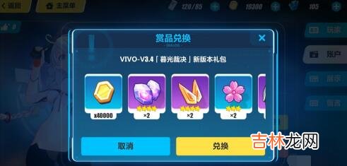 崩坏3华为明日福音突击礼包兑换码领取地址