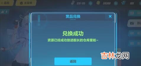 崩坏3华为明日福音突击礼包兑换码领取地址