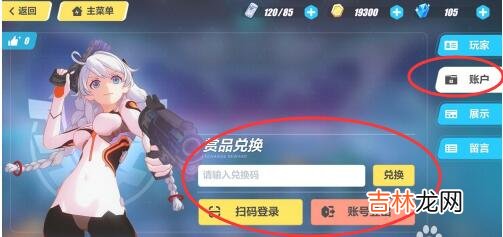 崩坏3华为明日福音突击礼包兑换码领取地址