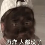 抖音我被你炸倒了快赔钱表情包分享GIF动图有哪些