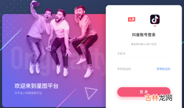 抖音星图赚钱是真的吗
