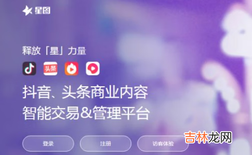 抖音星图任务怎么开通