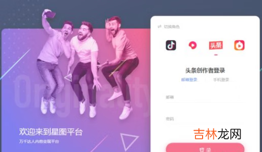 抖音星图任务怎么开通