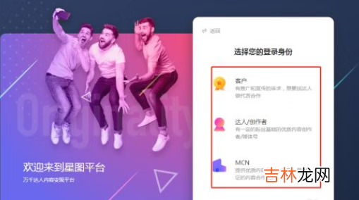 抖音星图任务怎么开通