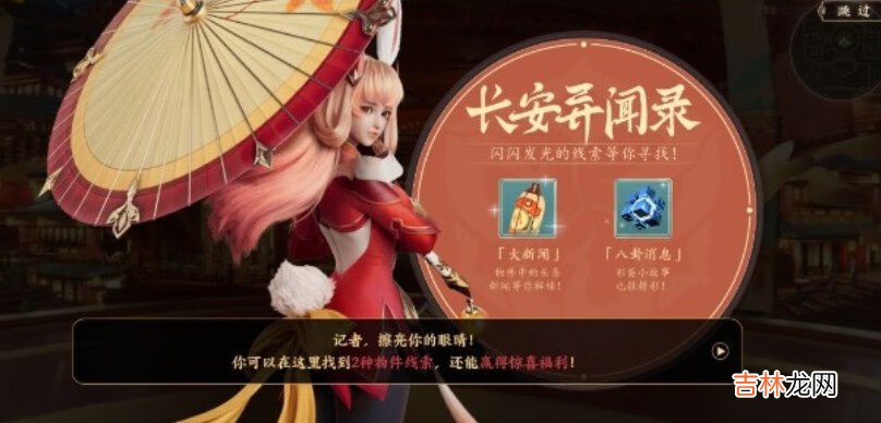 王者荣耀大新闻在哪里找