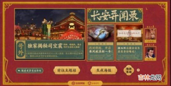 王者荣耀大新闻在哪里找