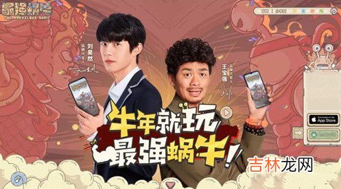 最强蜗牛王宝强彩蛋是什么