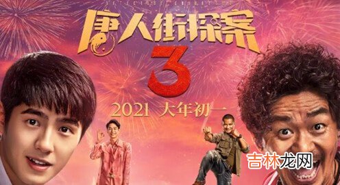 最强蜗牛王宝强彩蛋是什么