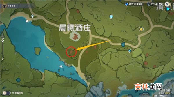 原神1月29日立本商人位置在哪里