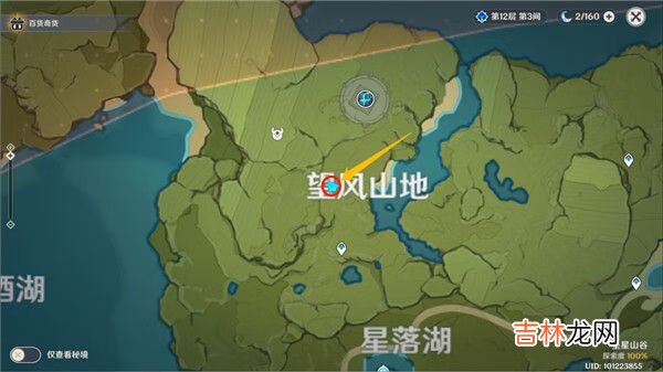 原神1月29日立本商人位置在哪里