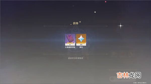 原神1月29日立本商人位置在哪里
