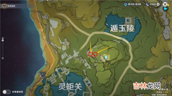 原神1月29日立本商人位置在哪里