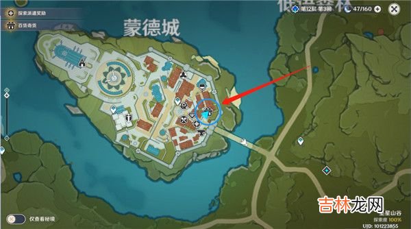 原神1月29日立本商人位置在哪里
