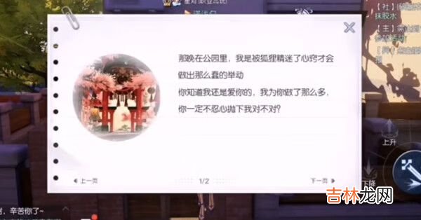 龙族幻想异闻羁鸟畸鸟怎么做